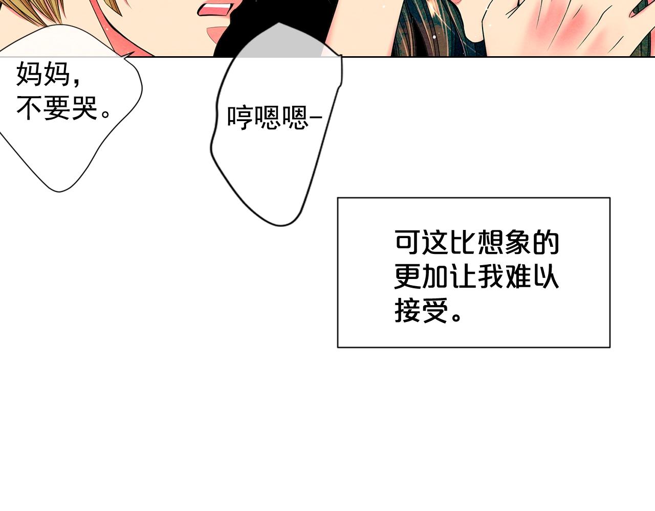 名花無草——《名花有草》續篇 - 第1話 再次見到你(2/4) - 6