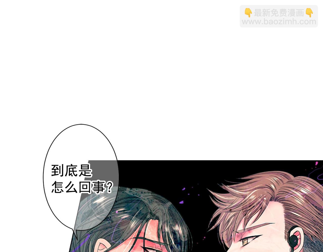 名花無草——《名花有草》續篇 - 第1話 再次見到你(2/4) - 2