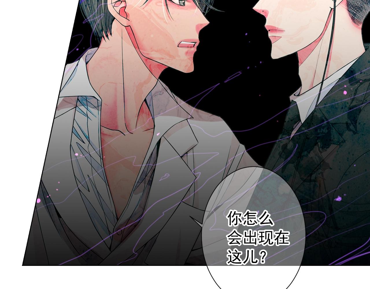 名花無草——《名花有草》續篇 - 第1話 再次見到你(2/4) - 3