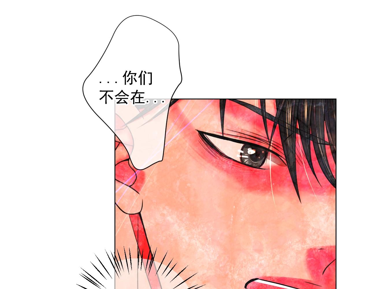 名花無草——《名花有草》續篇 - 第1話 再次見到你(2/4) - 6