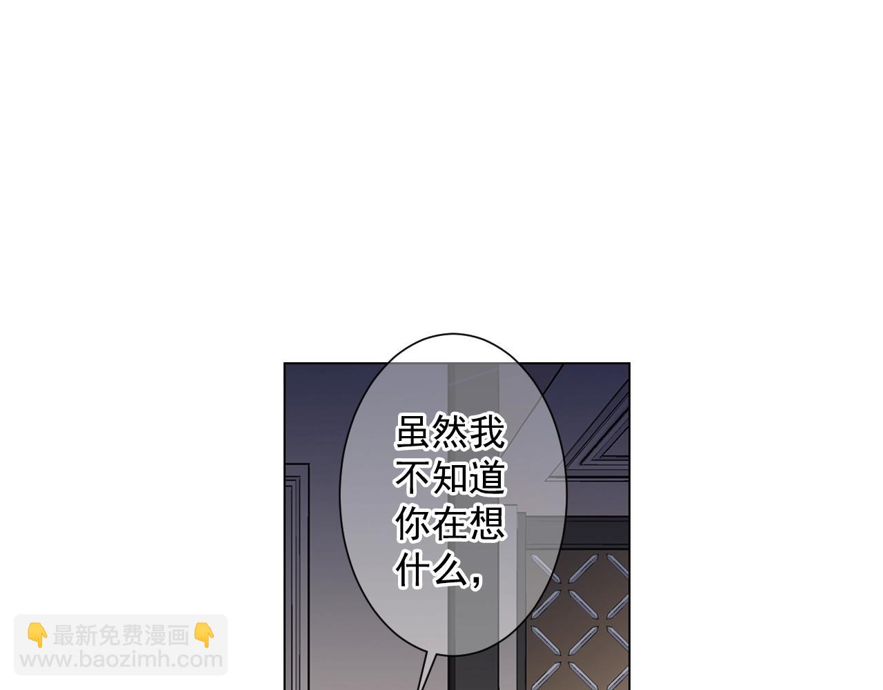 名花無草——《名花有草》續篇 - 第1話 再次見到你(2/4) - 2