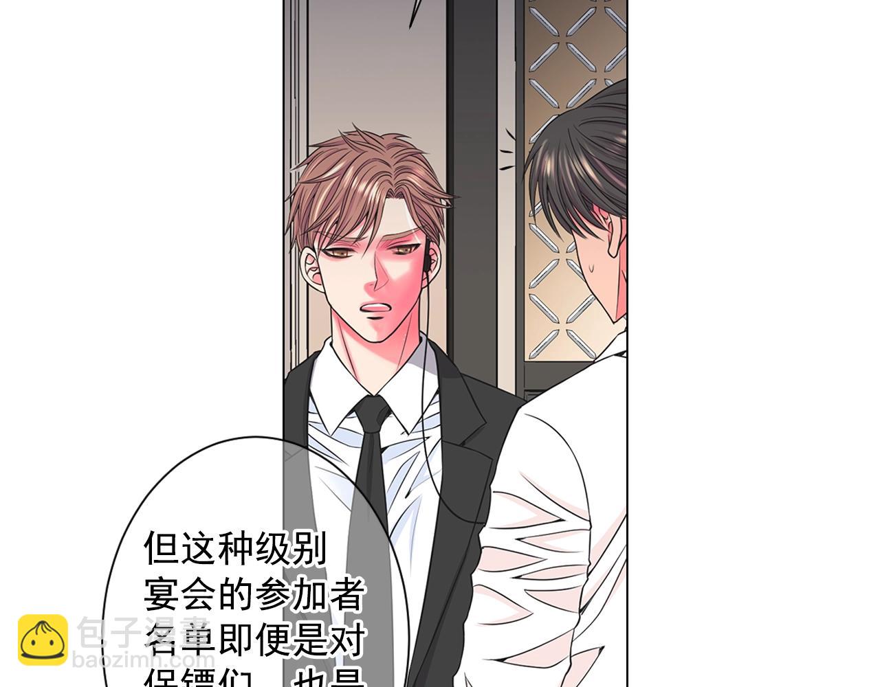 名花無草——《名花有草》續篇 - 第1話 再次見到你(2/4) - 3