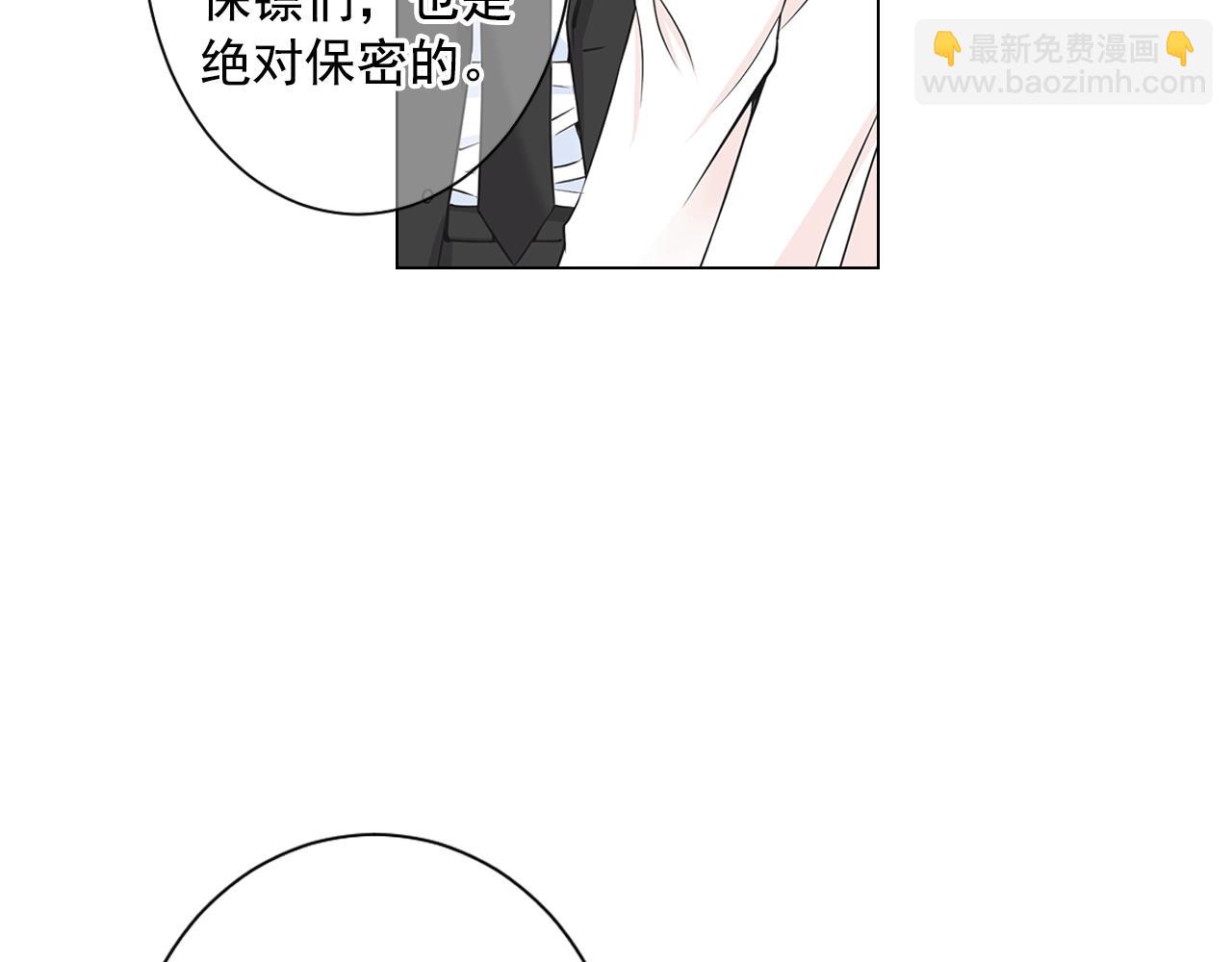 名花無草——《名花有草》續篇 - 第1話 再次見到你(2/4) - 4