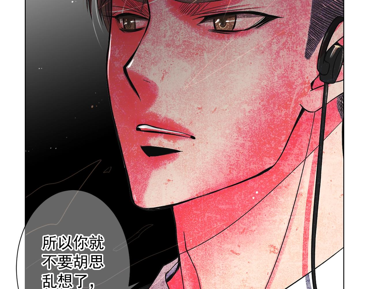 名花無草——《名花有草》續篇 - 第1話 再次見到你(2/4) - 8