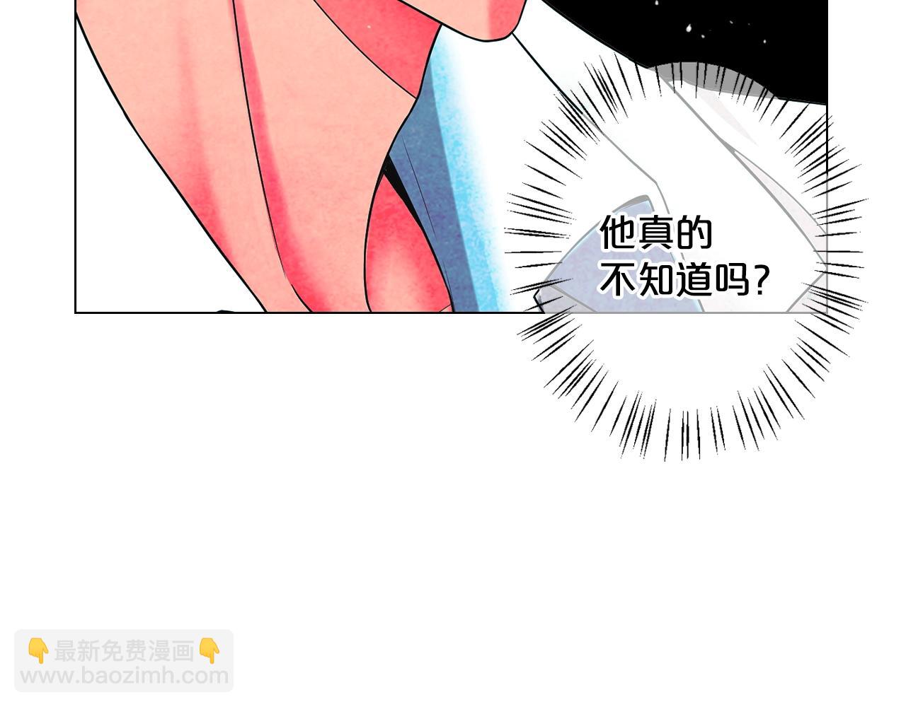 名花無草——《名花有草》續篇 - 第1話 再次見到你(2/4) - 3