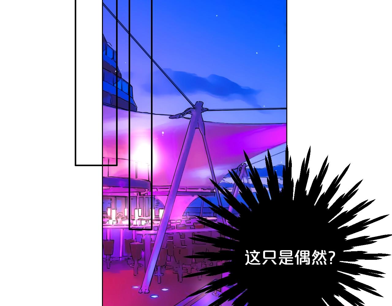 名花無草——《名花有草》續篇 - 第1話 再次見到你(2/4) - 5