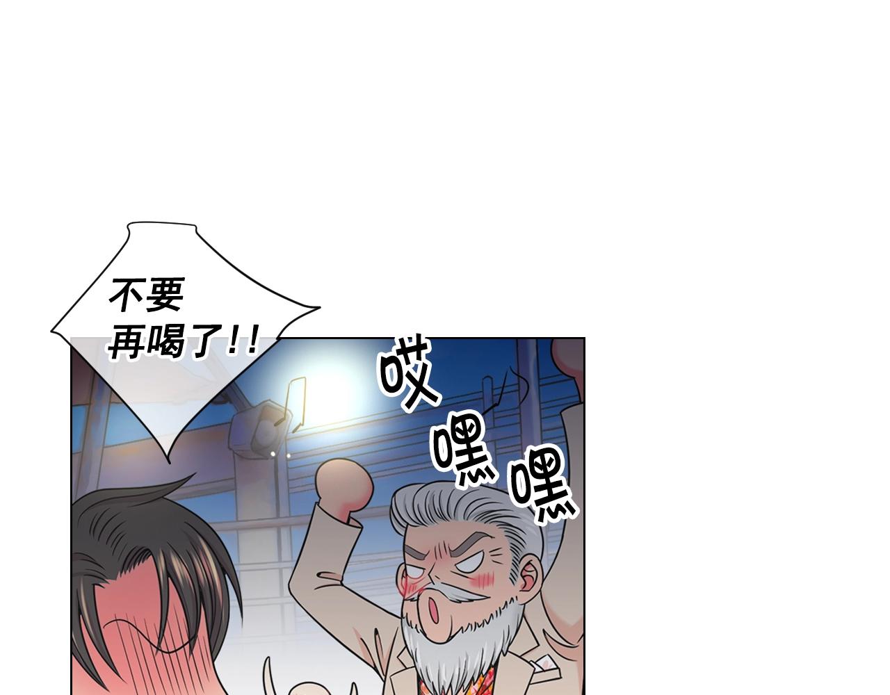 名花無草——《名花有草》續篇 - 第3話 你身上還有多少可能性(3/4) - 8