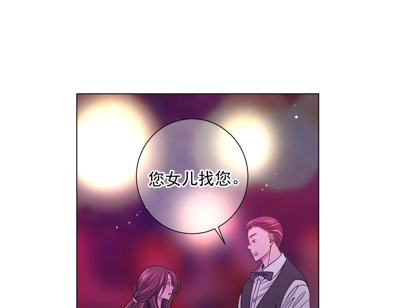 名花無草——《名花有草》續篇 - 第3話 你身上還有多少可能性(3/4) - 3