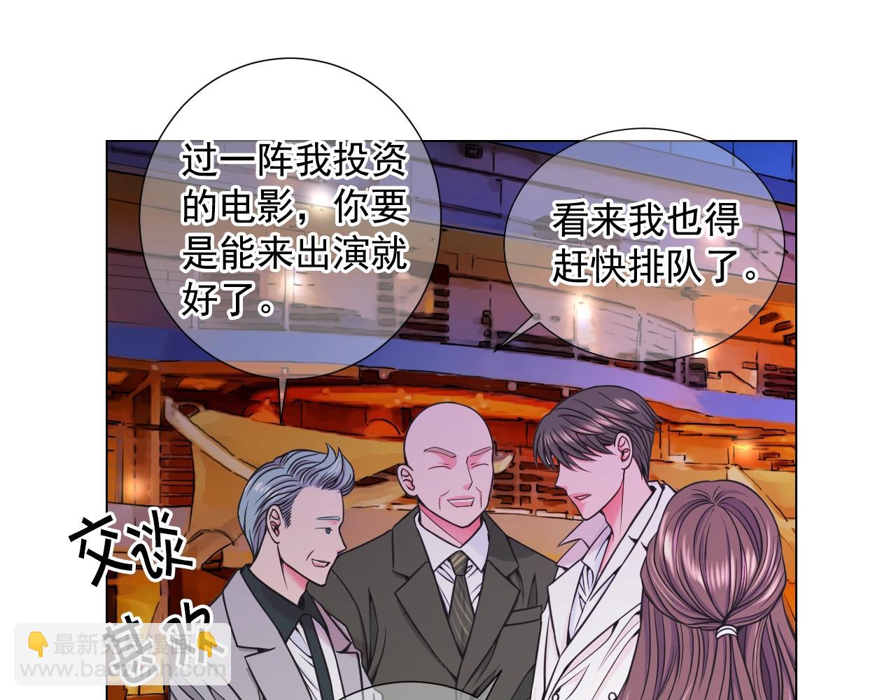 名花無草——《名花有草》續篇 - 第3話 你身上還有多少可能性(1/4) - 3