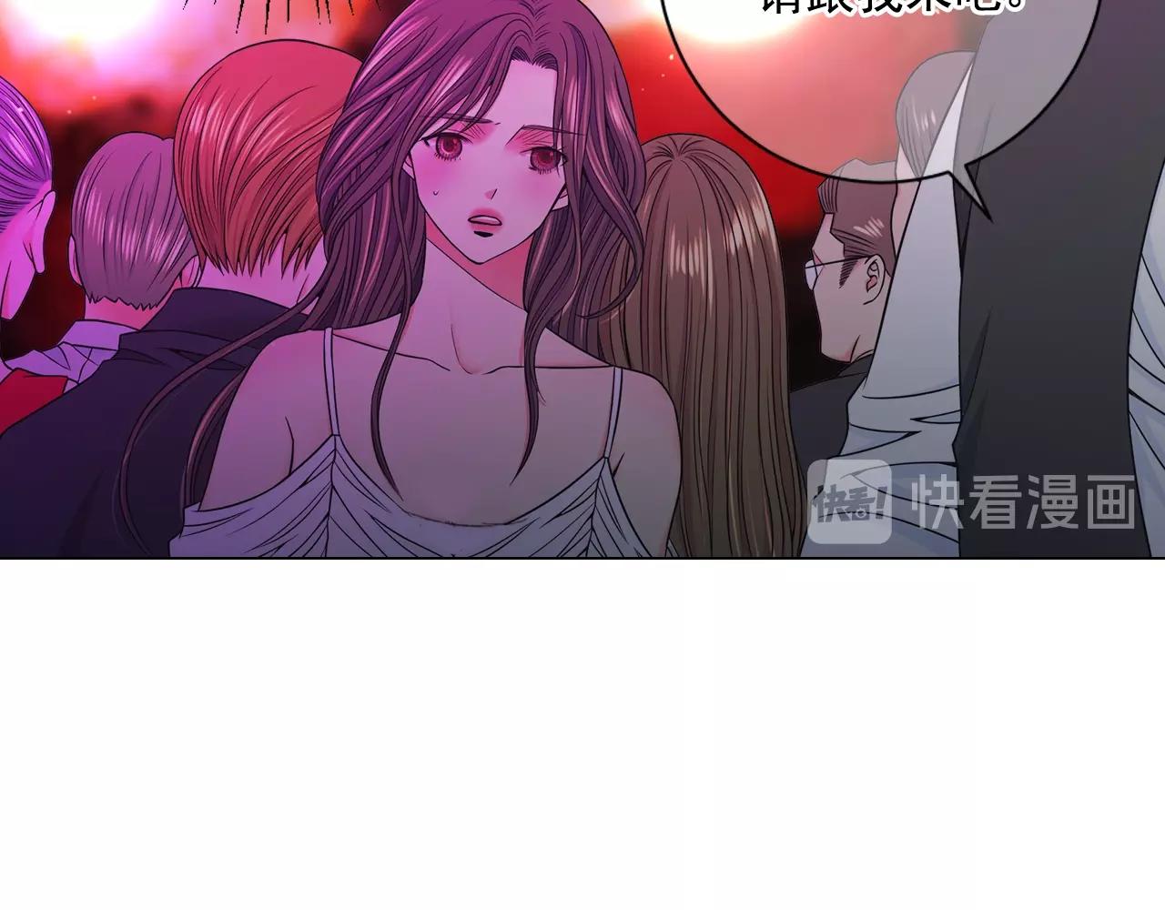 名花無草——《名花有草》續篇 - 第3話 你身上還有多少可能性(3/4) - 6