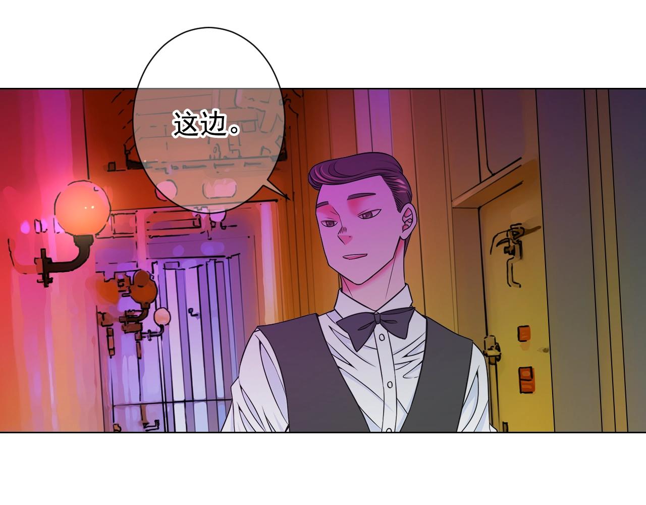 名花無草——《名花有草》續篇 - 第3話 你身上還有多少可能性(3/4) - 8