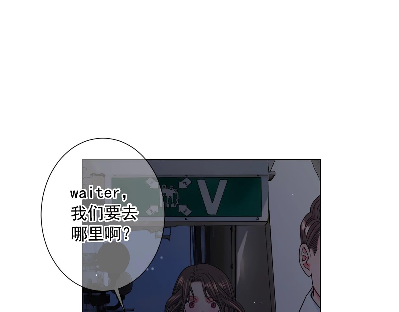 名花無草——《名花有草》續篇 - 第3話 你身上還有多少可能性(3/4) - 1