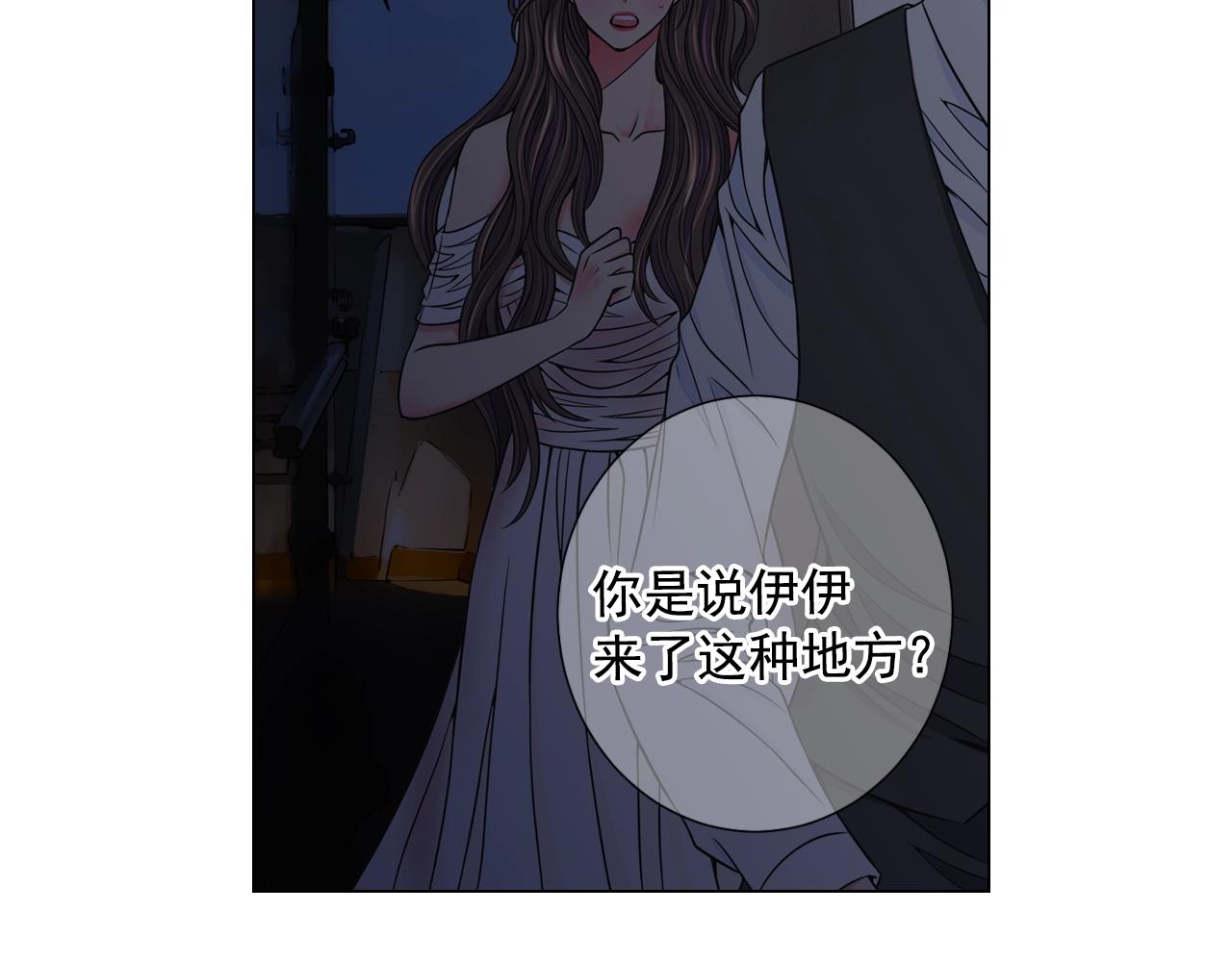 名花無草——《名花有草》續篇 - 第3話 你身上還有多少可能性(3/4) - 2