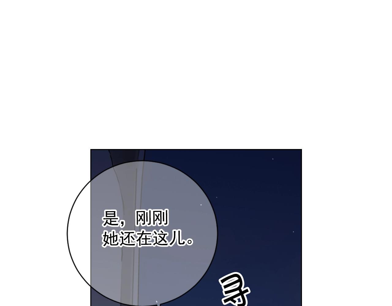 名花無草——《名花有草》續篇 - 第3話 你身上還有多少可能性(3/4) - 3