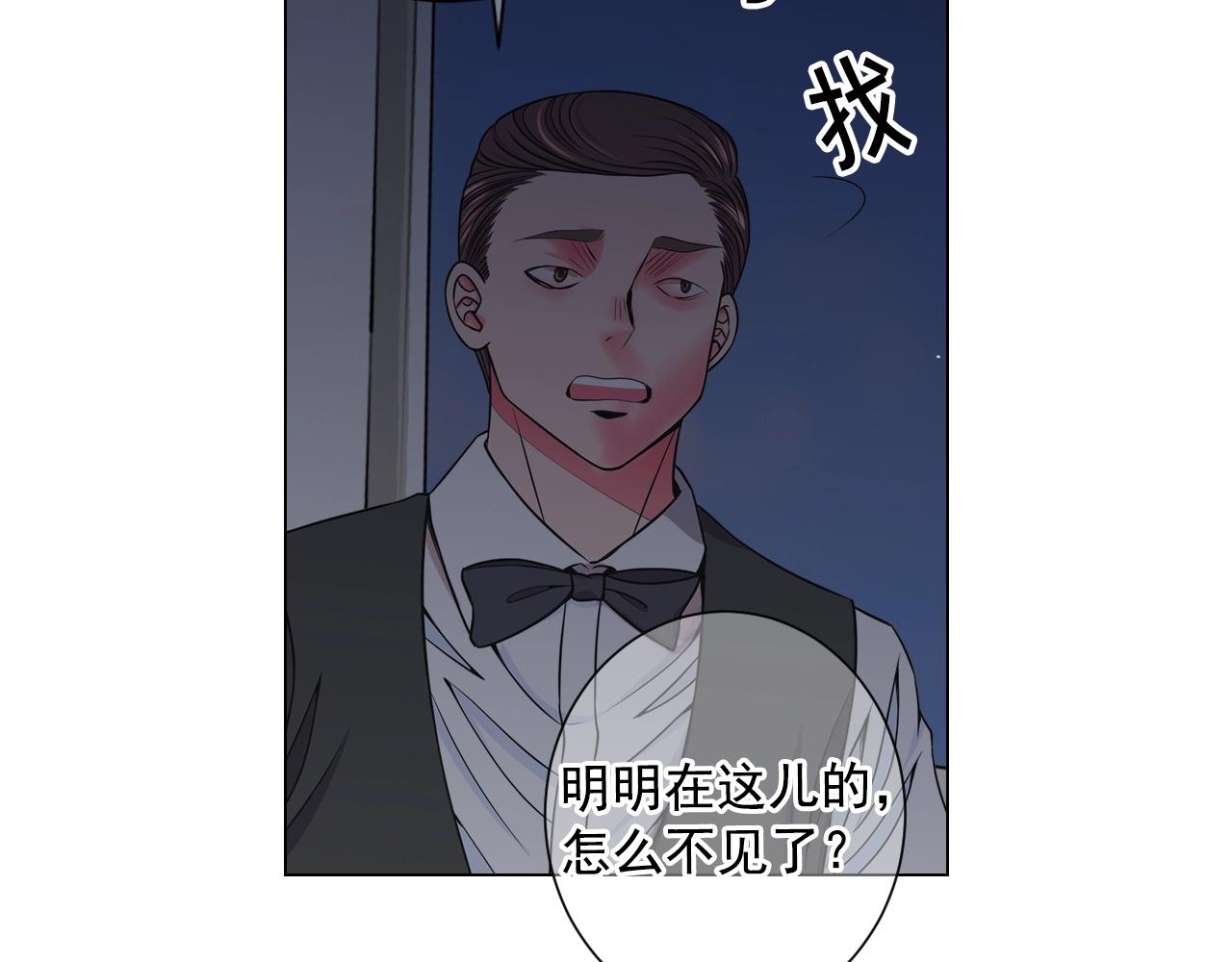 名花無草——《名花有草》續篇 - 第3話 你身上還有多少可能性(3/4) - 4