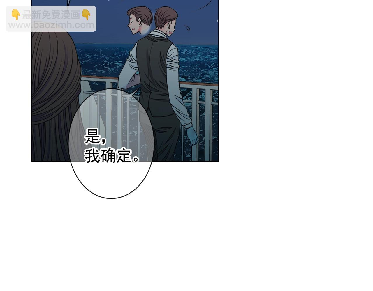 名花無草——《名花有草》續篇 - 第3話 你身上還有多少可能性(3/4) - 7