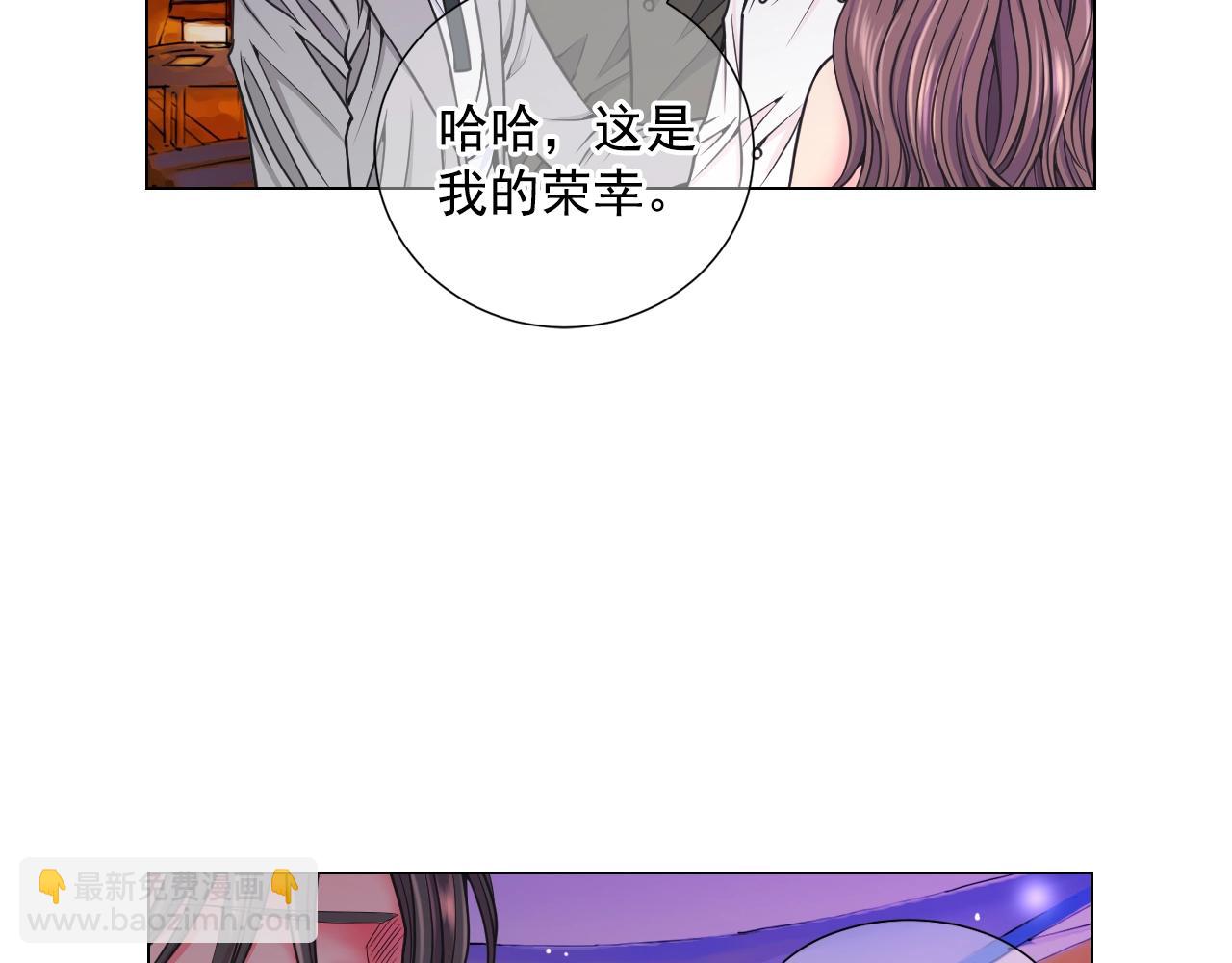 名花無草——《名花有草》續篇 - 第3話 你身上還有多少可能性(1/4) - 4