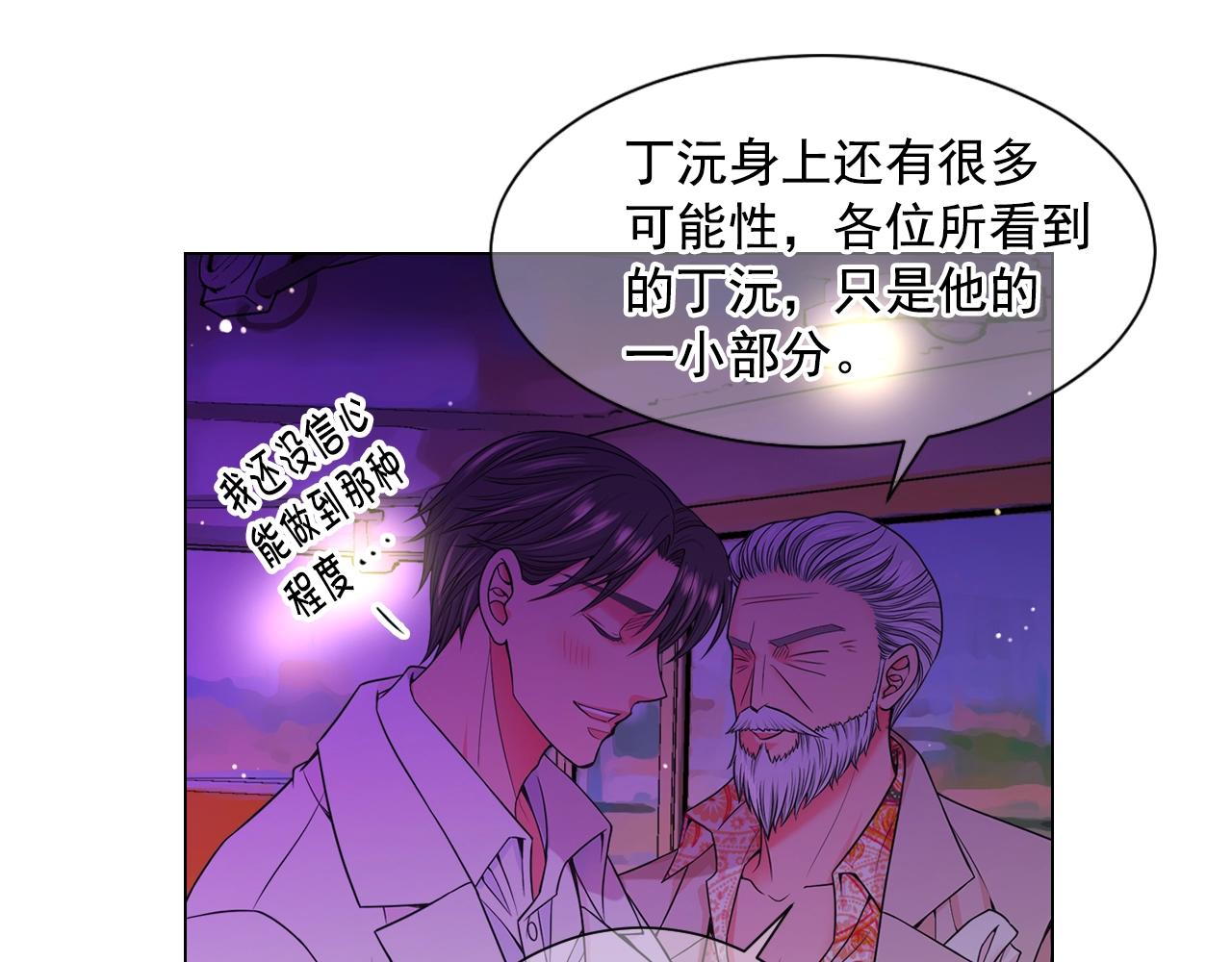 名花無草——《名花有草》續篇 - 第3話 你身上還有多少可能性(1/4) - 5