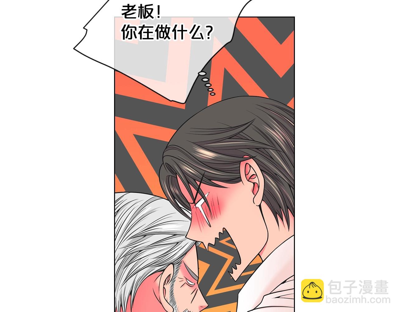 名花無草——《名花有草》續篇 - 第3話 你身上還有多少可能性(1/4) - 5