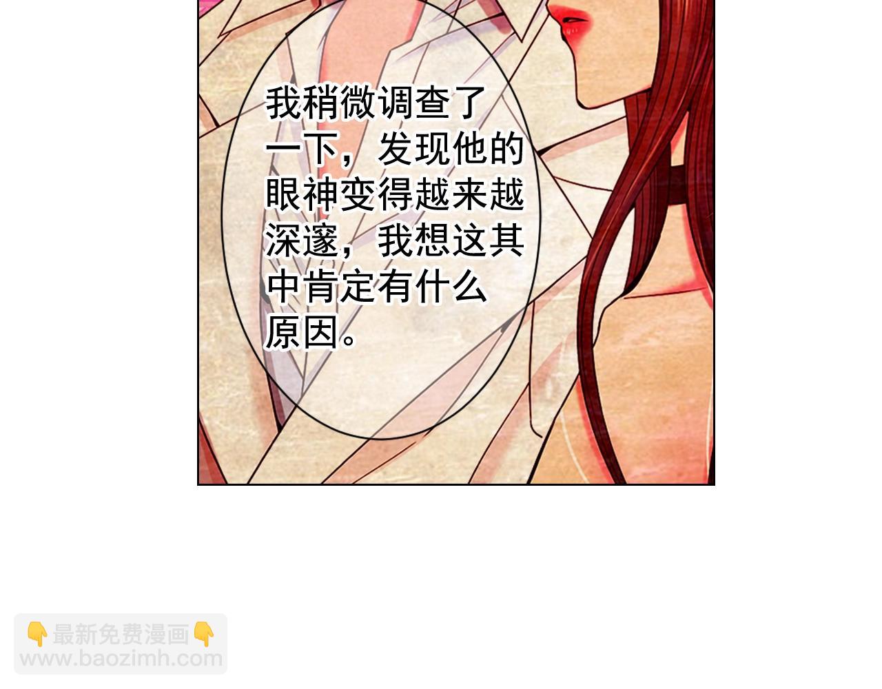 名花無草——《名花有草》續篇 - 第3話 你身上還有多少可能性(1/4) - 8