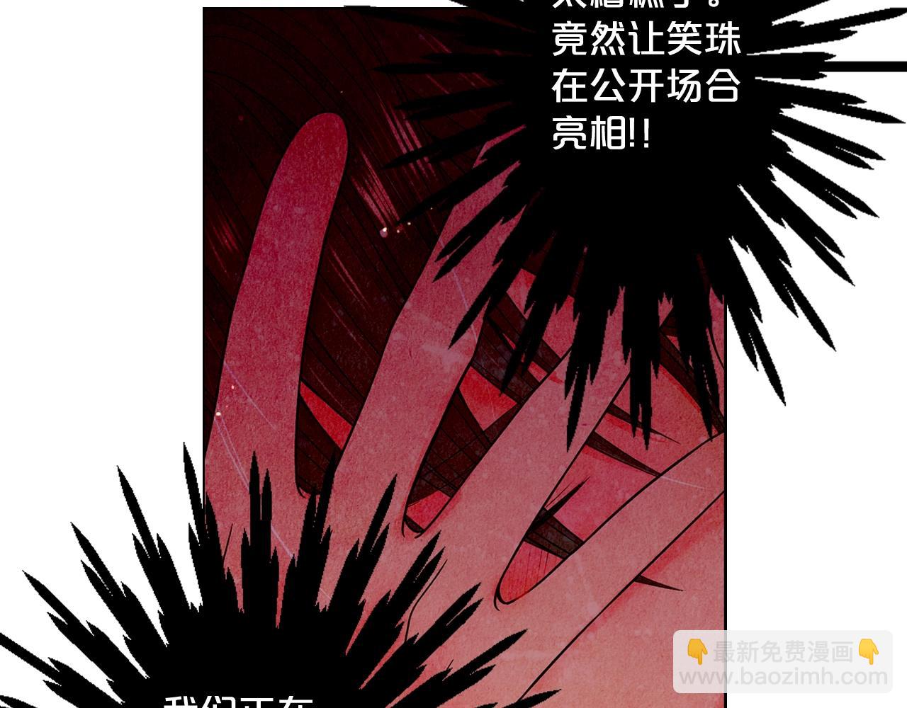 名花無草——《名花有草》續篇 - 第3話 你身上還有多少可能性(2/4) - 7