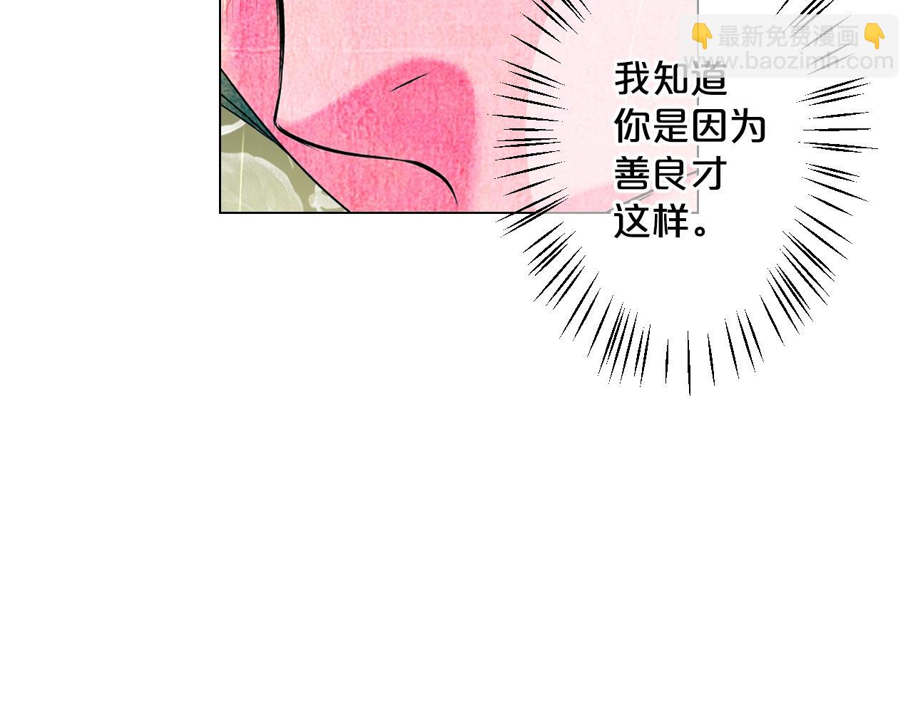 名花無草——《名花有草》續篇 - 第3話 你身上還有多少可能性(2/4) - 6