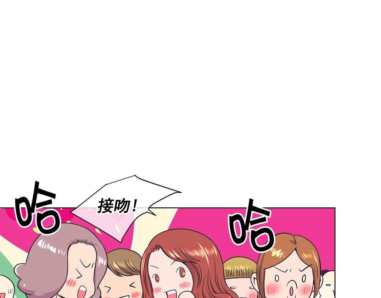 名花無草——《名花有草》續篇 - 第3話 你身上還有多少可能性(2/4) - 1