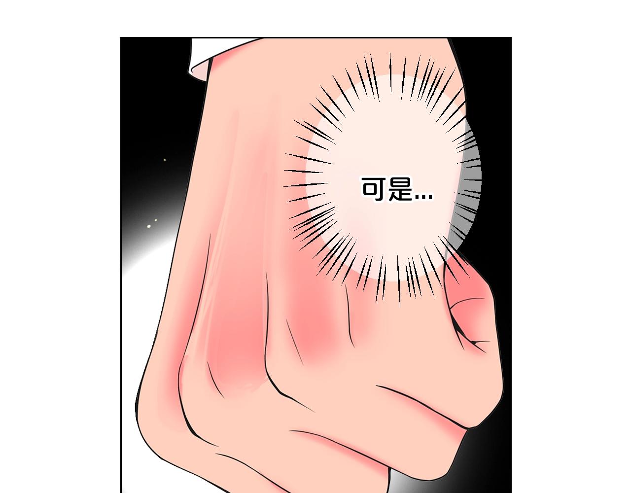 名花無草——《名花有草》續篇 - 第3話 你身上還有多少可能性(2/4) - 7