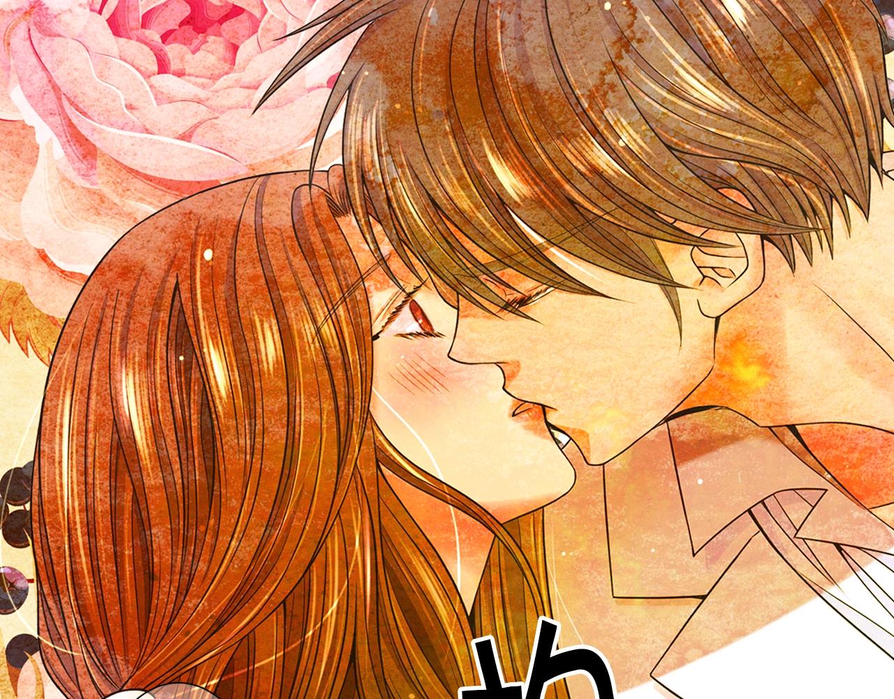 名花無草——《名花有草》續篇 - 第3話 你身上還有多少可能性(2/4) - 1