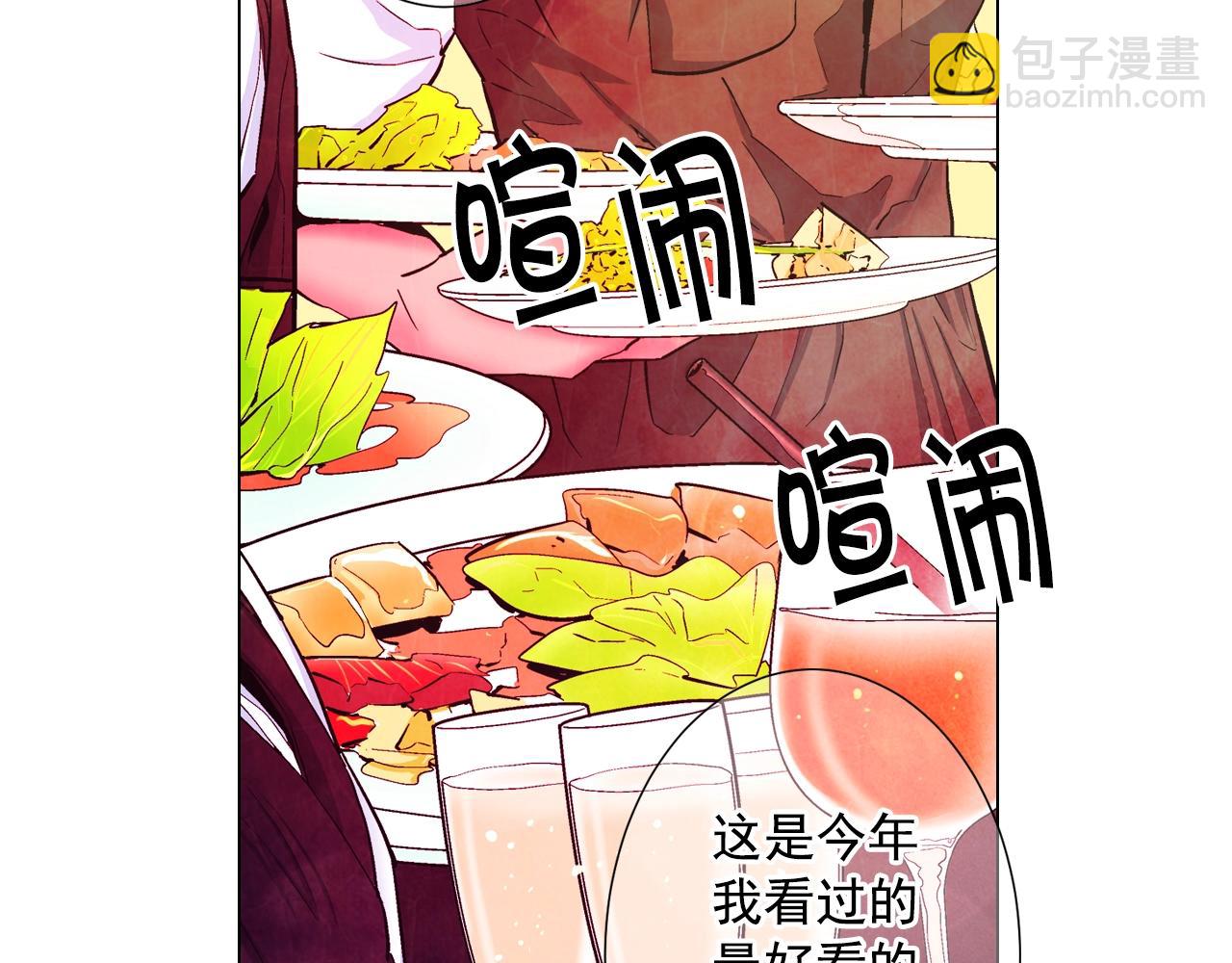 名花無草——《名花有草》續篇 - 第3話 你身上還有多少可能性(1/4) - 1