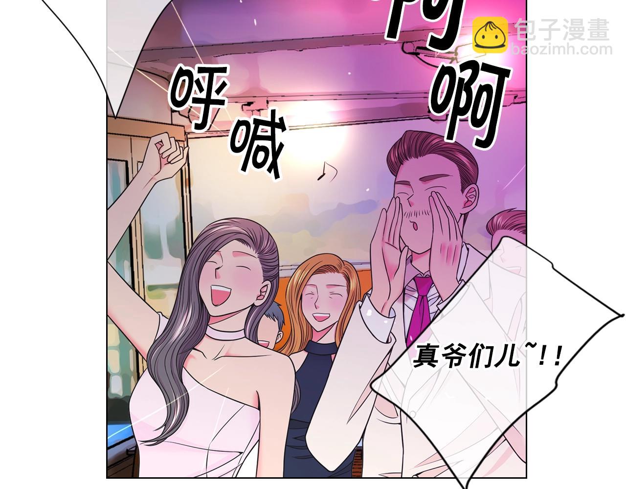 名花無草——《名花有草》續篇 - 第3話 你身上還有多少可能性(2/4) - 4