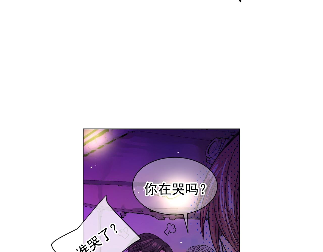 名花無草——《名花有草》續篇 - 第3話 你身上還有多少可能性(2/4) - 5