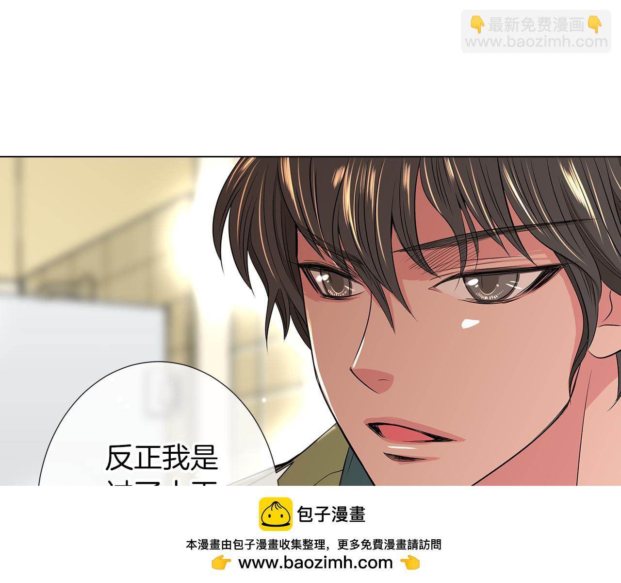 名花無草——《名花有草》續篇 - 第15話 不要搗亂(2/3) - 6