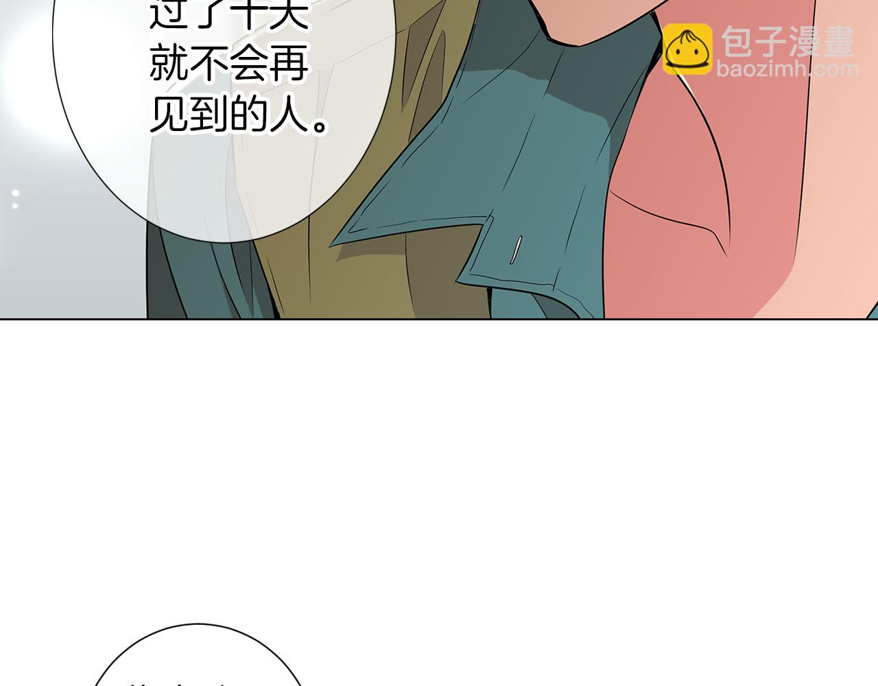 名花無草——《名花有草》續篇 - 第15話 不要搗亂(3/3) - 2