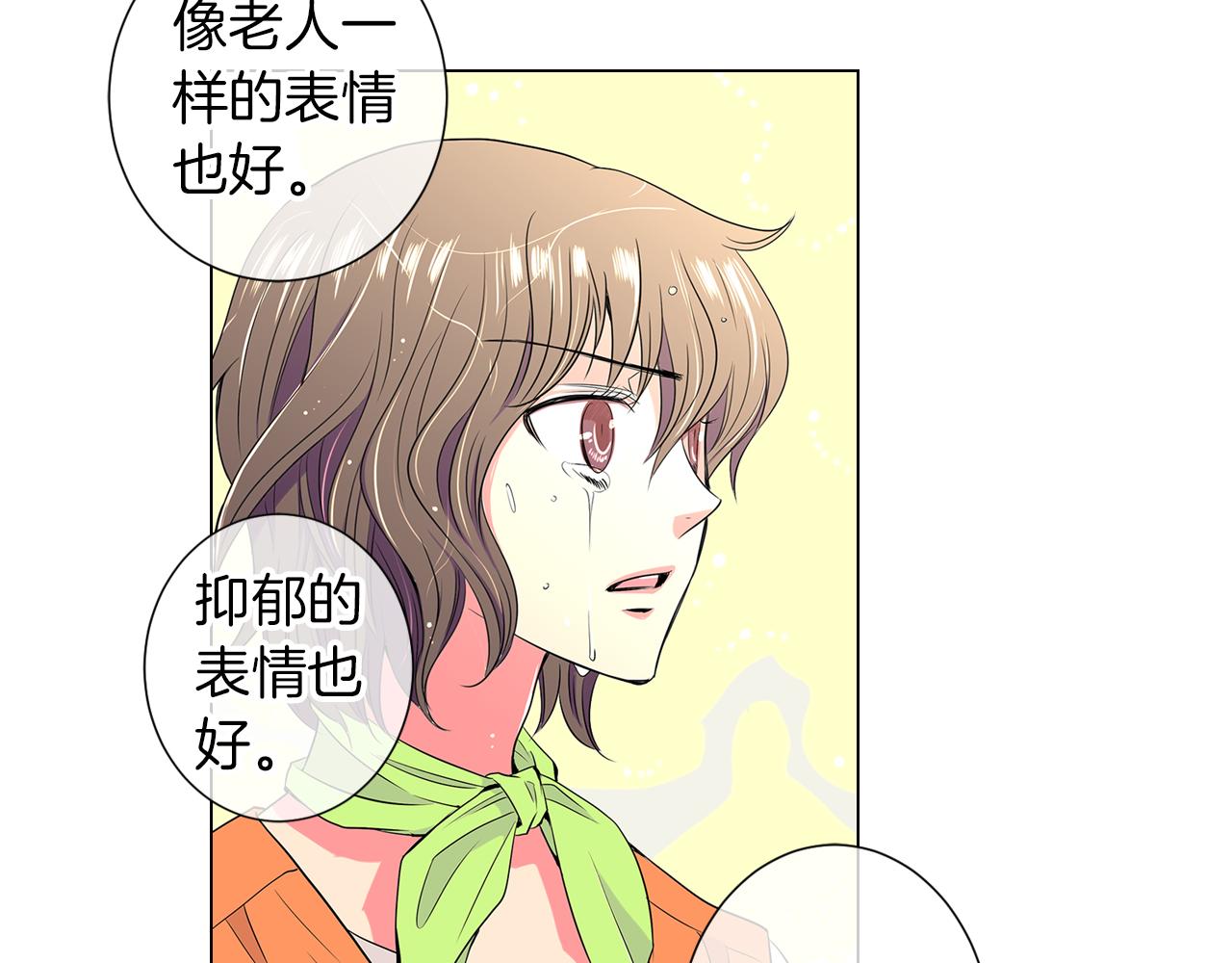 名花無草——《名花有草》續篇 - 第15話 不要搗亂(3/3) - 3