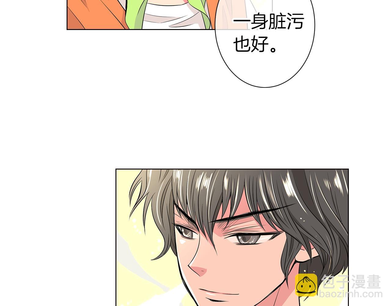 名花無草——《名花有草》續篇 - 第15話 不要搗亂(3/3) - 1