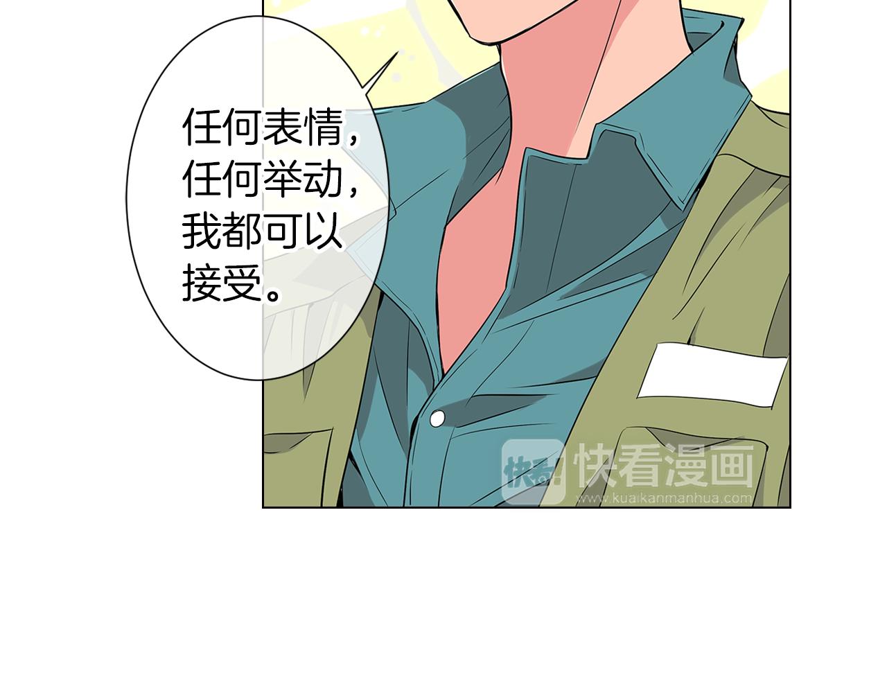 名花無草——《名花有草》續篇 - 第15話 不要搗亂(3/3) - 2