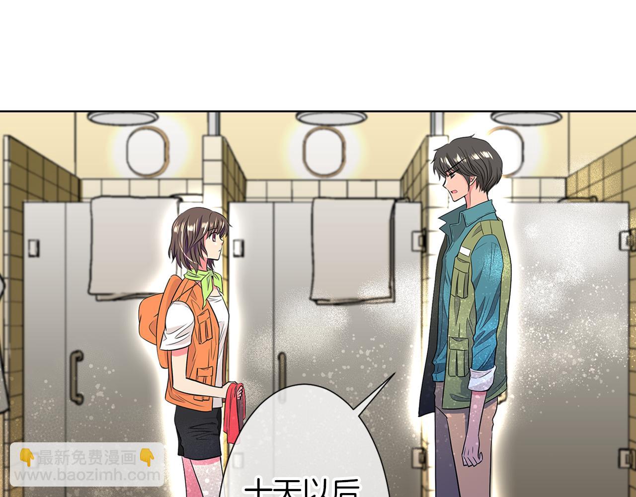 名花無草——《名花有草》續篇 - 第15話 不要搗亂(3/3) - 3