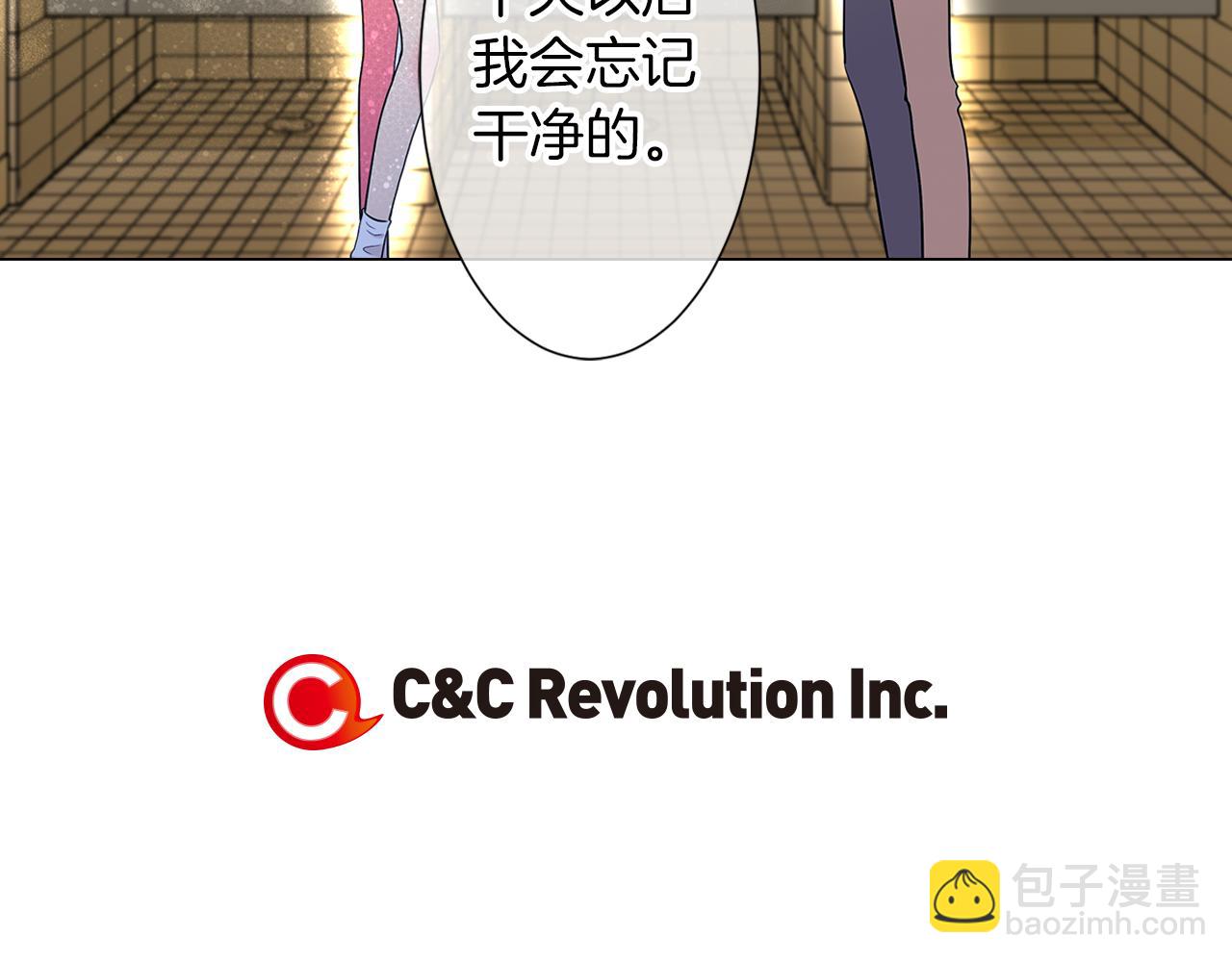 名花無草——《名花有草》續篇 - 第15話 不要搗亂(3/3) - 1