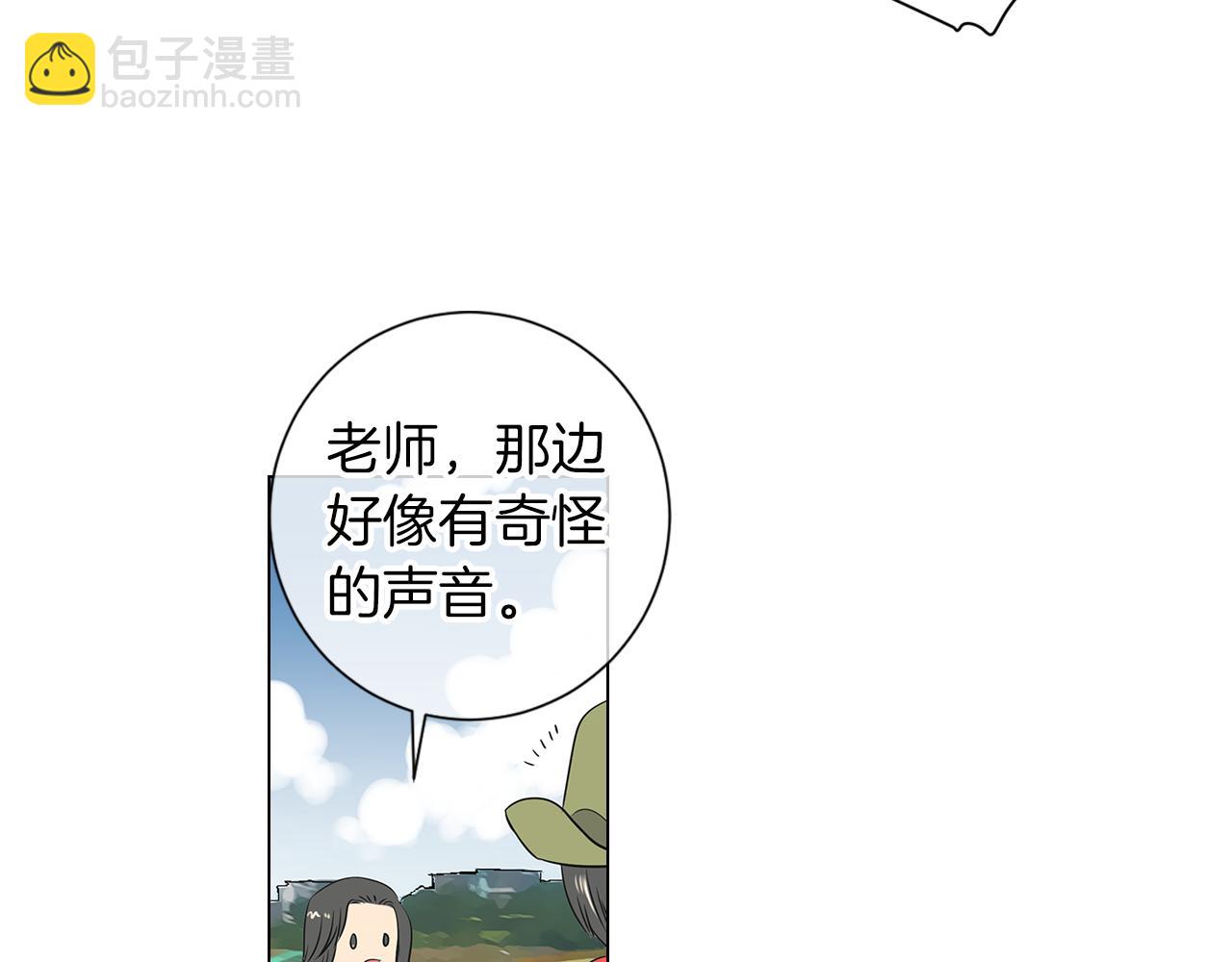 名花無草——《名花有草》續篇 - 第15話 不要搗亂(1/3) - 6