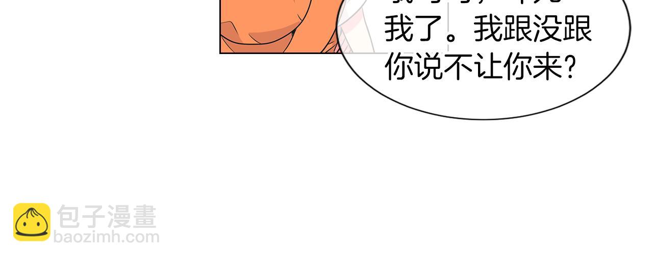 名花無草——《名花有草》續篇 - 第15話 不要搗亂(1/3) - 5