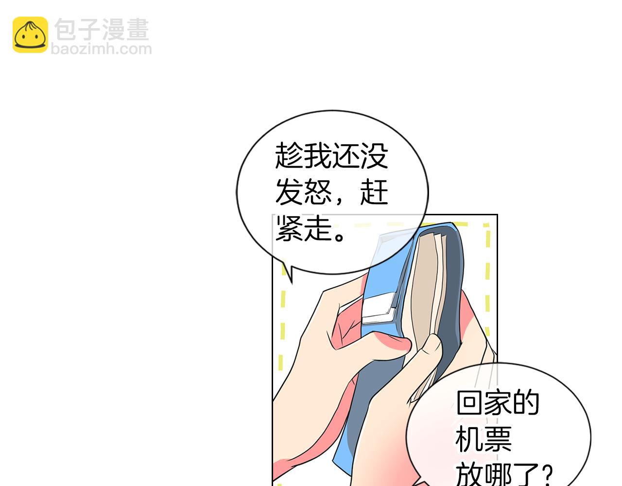 名花無草——《名花有草》續篇 - 第15話 不要搗亂(1/3) - 6