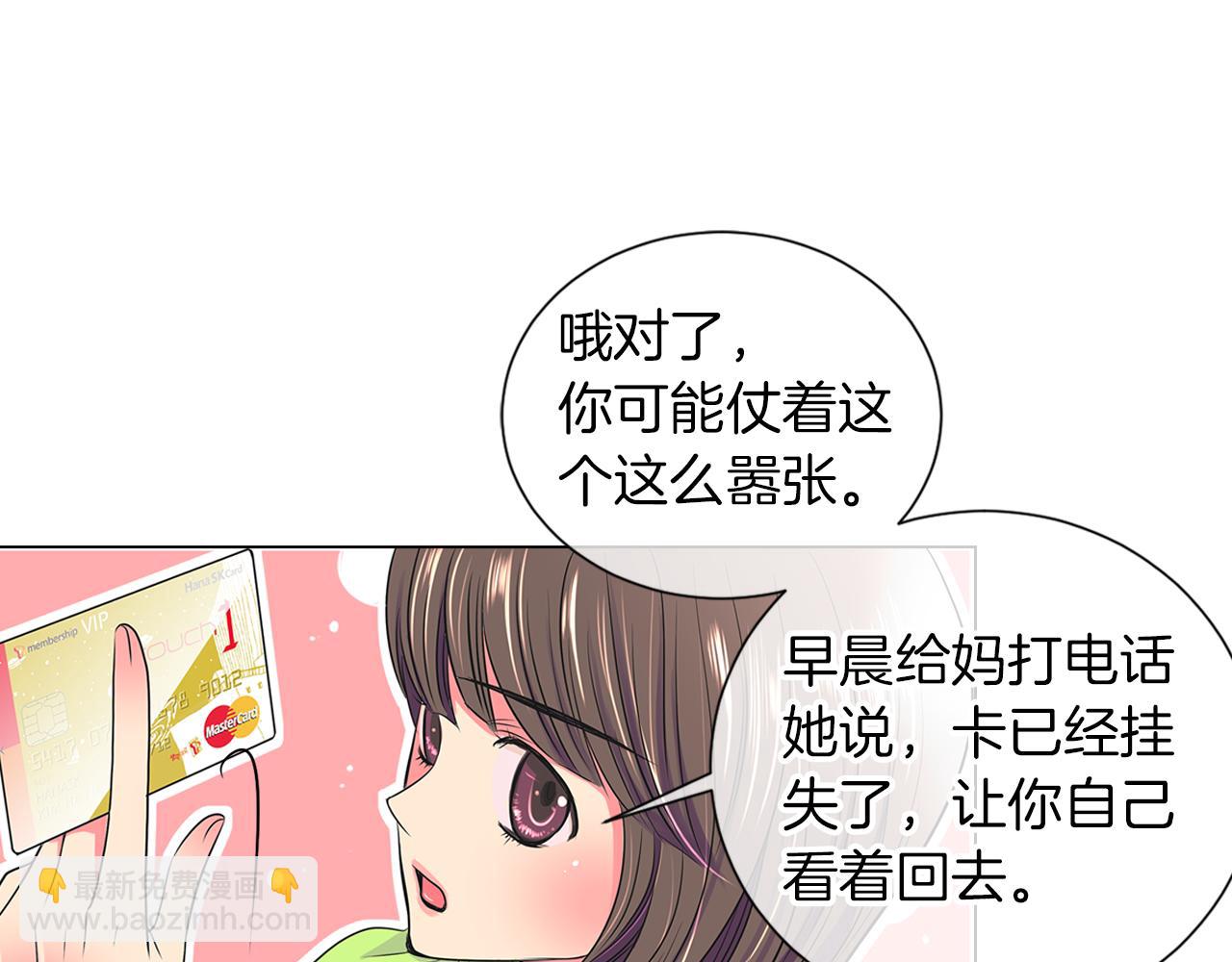 名花無草——《名花有草》續篇 - 第15話 不要搗亂(1/3) - 7