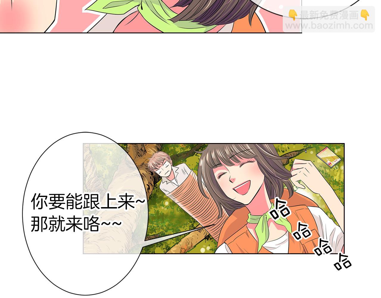 名花無草——《名花有草》續篇 - 第15話 不要搗亂(1/3) - 8