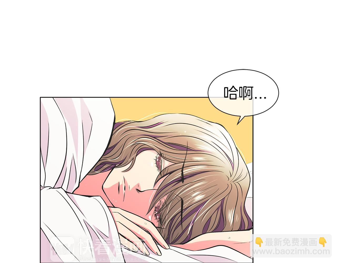 名花無草——《名花有草》續篇 - 第15話 不要搗亂(1/3) - 4