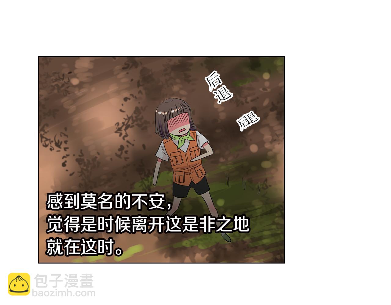 名花無草——《名花有草》續篇 - 第15話 不要搗亂(1/3) - 2