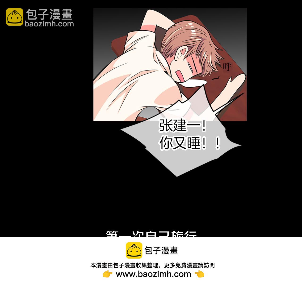 名花無草——《名花有草》續篇 - 第15話 不要搗亂(1/3) - 2