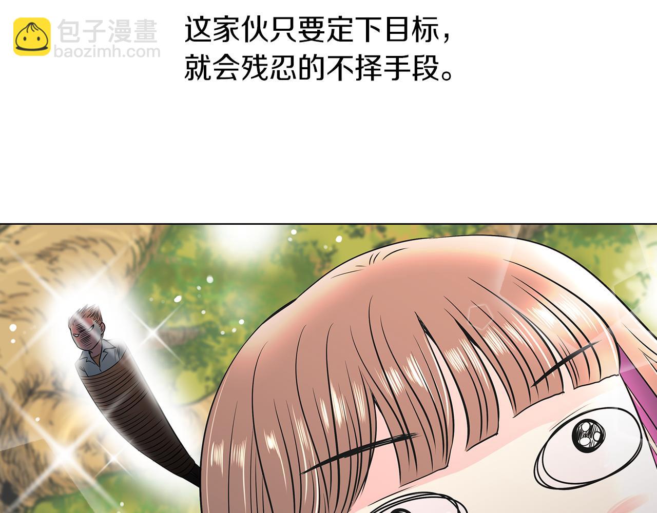 名花無草——《名花有草》續篇 - 第15話 不要搗亂(2/3) - 7