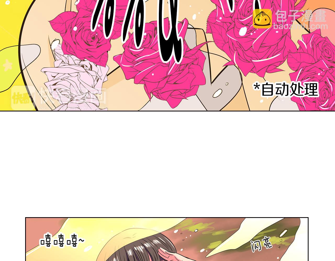 名花無草——《名花有草》續篇 - 第15話 不要搗亂(2/3) - 4