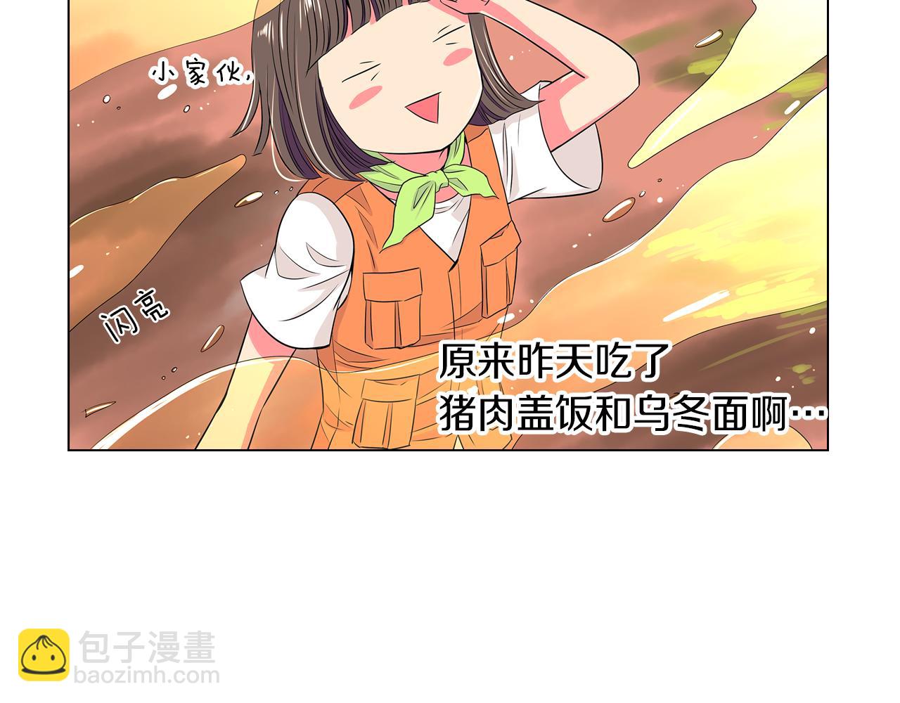 名花無草——《名花有草》續篇 - 第15話 不要搗亂(2/3) - 5